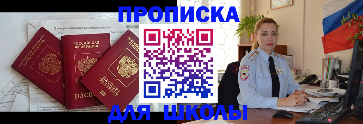 временная регистрация госуслуги в Реже