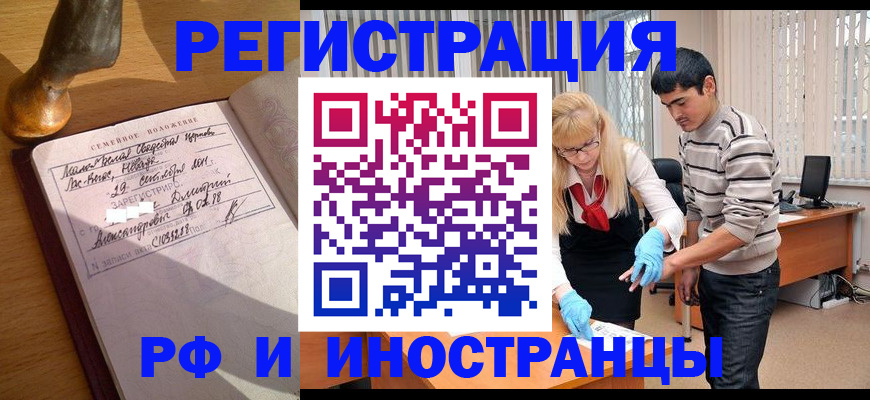 регистрация в Реже