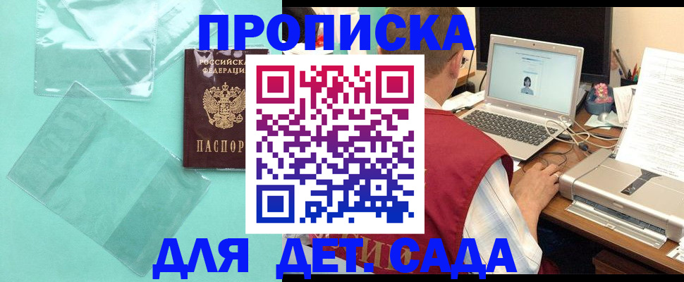 временная регистрация в Реже