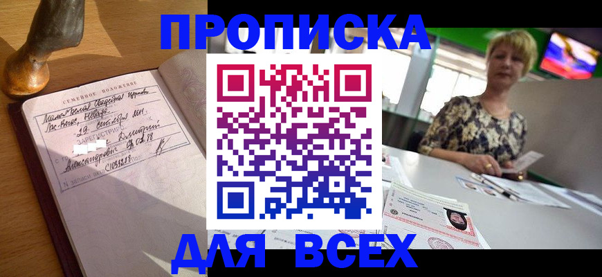 временная регистрация госуслуги в Реже