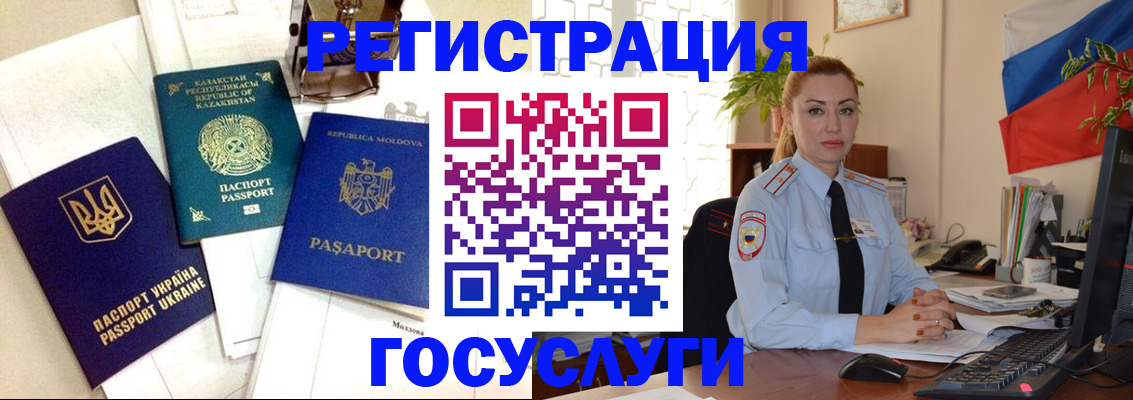 прописка иностранных граждан в Реже