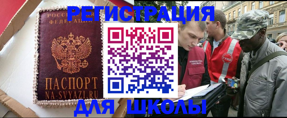 найти адрес прописки в Реже